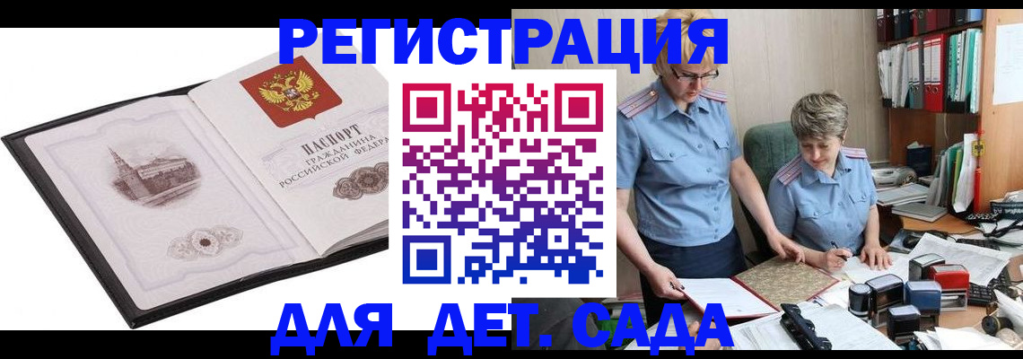 прописка гарантия в Кумертау